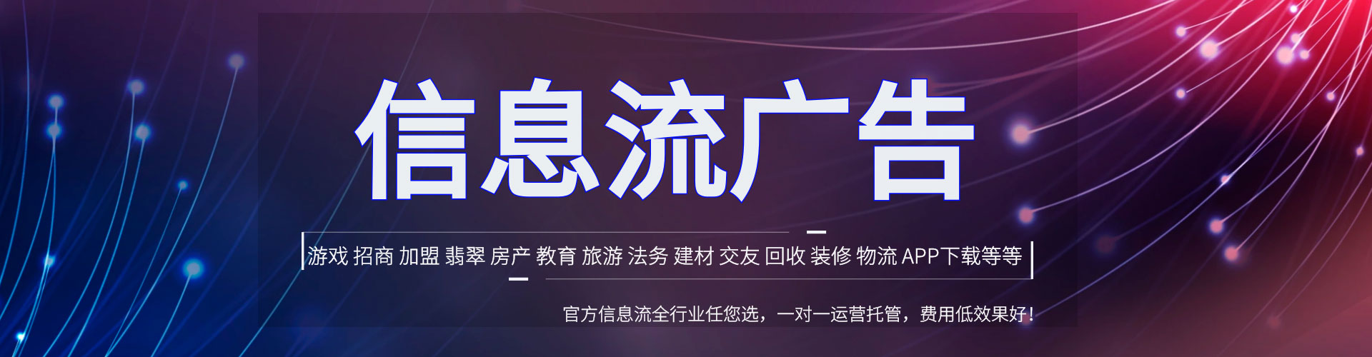 连江百度平台推广